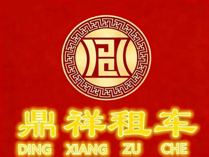 天津豪车租赁服务深度解析:天津市鼎祥汽车租赁有限责任公司如何重新